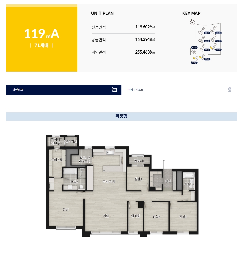 관저 더샵 아르테 119 평면도 분양