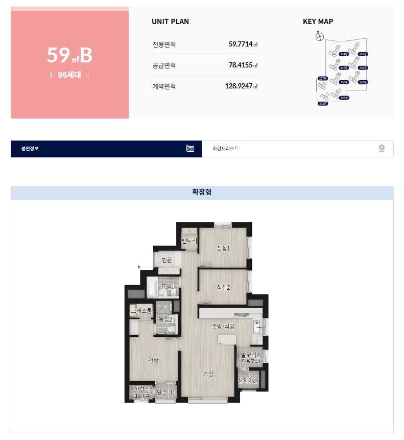 관저 더샵 아르테 59B 평면도 분양