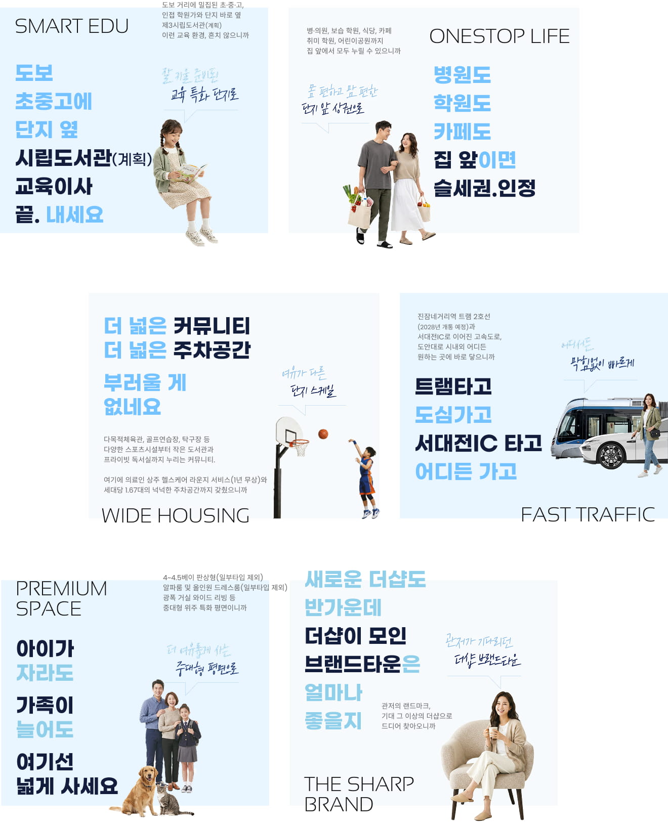 관저 더샵 아르테 더샵 프리미엄 분양