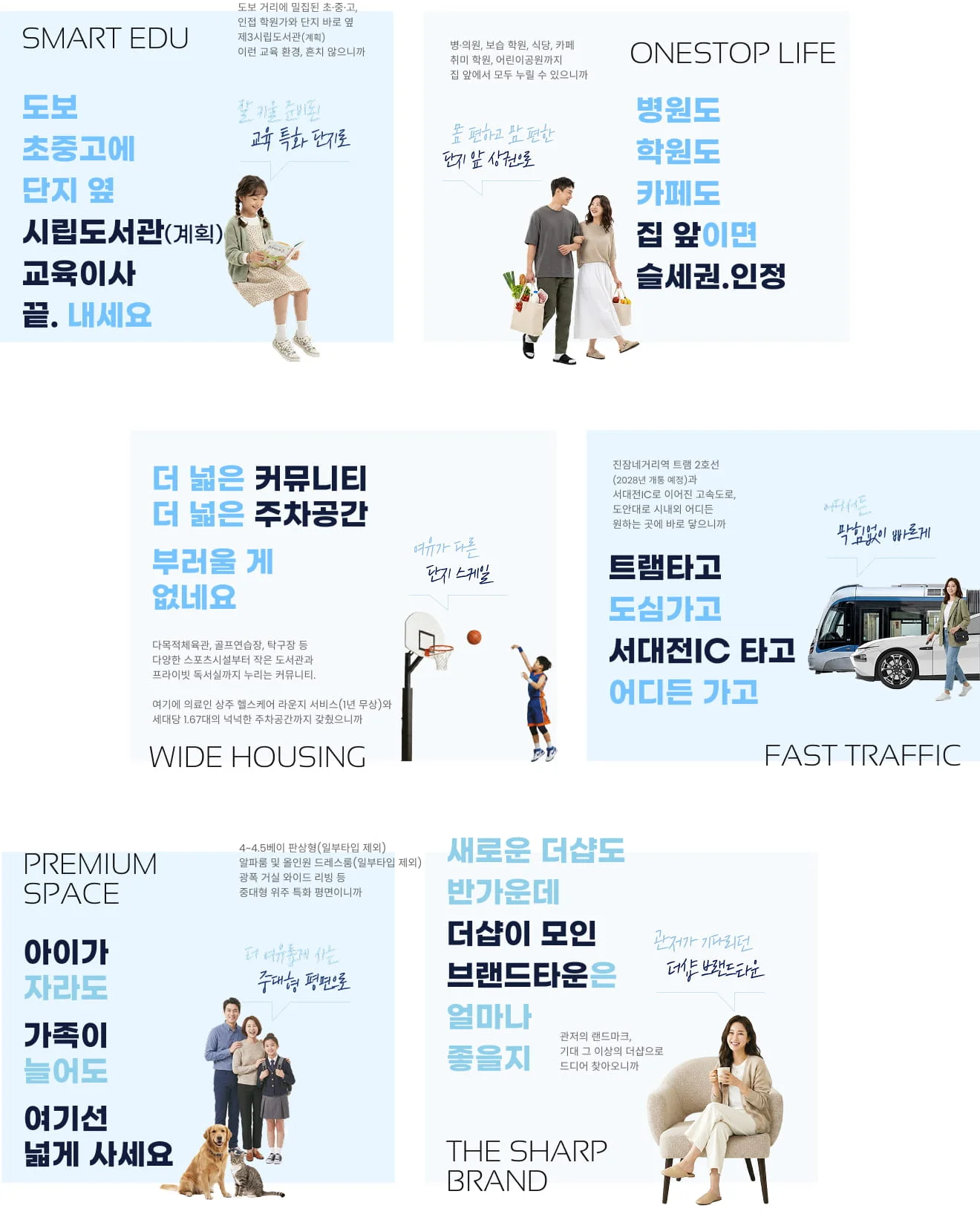 관저 더샵 아르테 더샵 프리미엄 분양